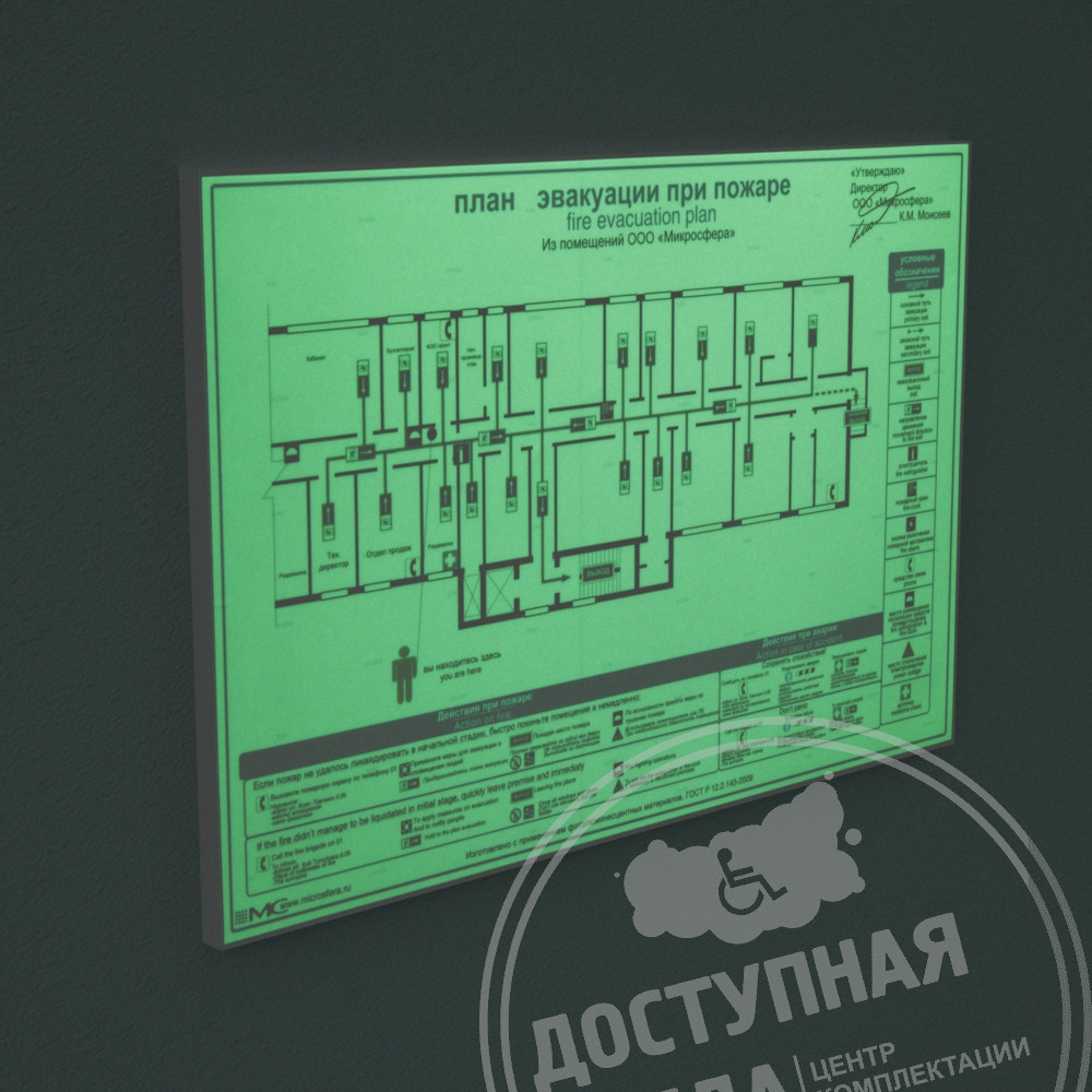 План эвакуации, инд.: цена 0 ₽, оптом, арт. 607-FL-UF-1-IND